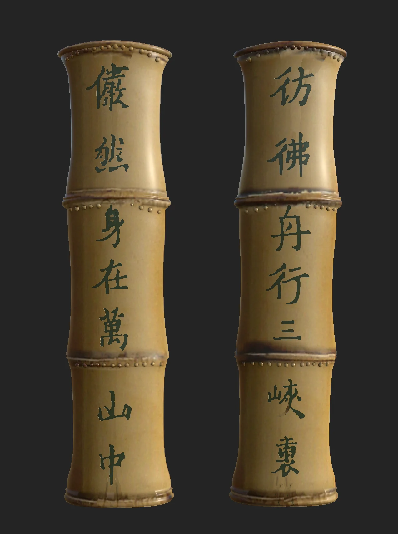 此君联数字复原