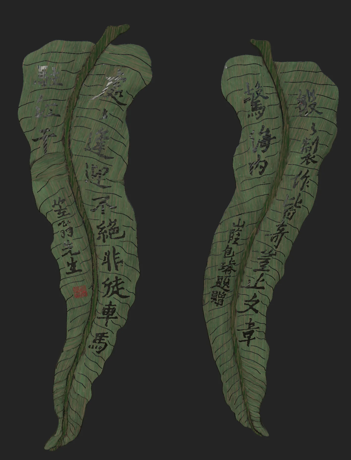 蕉叶联数字复原