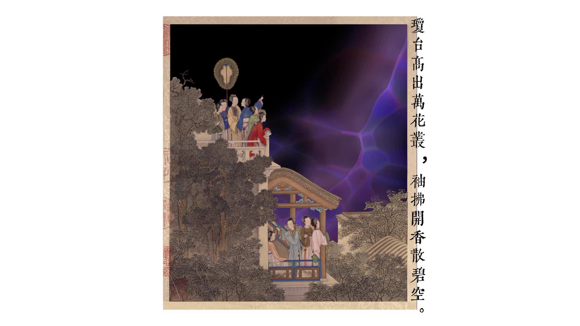 古画空间